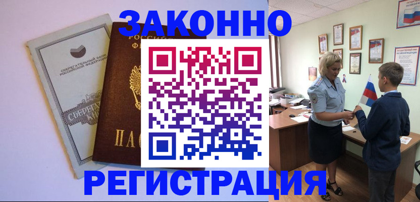 временная регистрация адрес в Избербаше