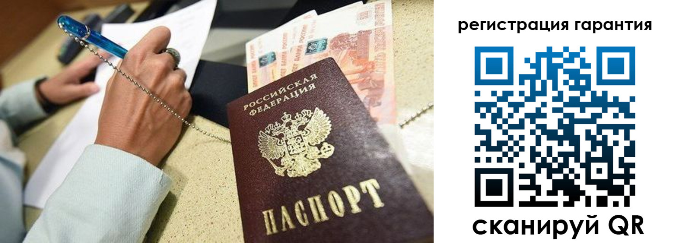 временная регистрация законно в Избербаше