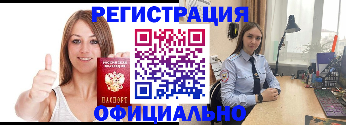 купить прописку в Избербаше