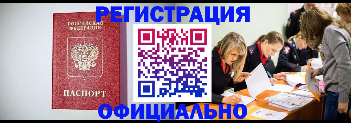 прописка от собственника в Избербаше