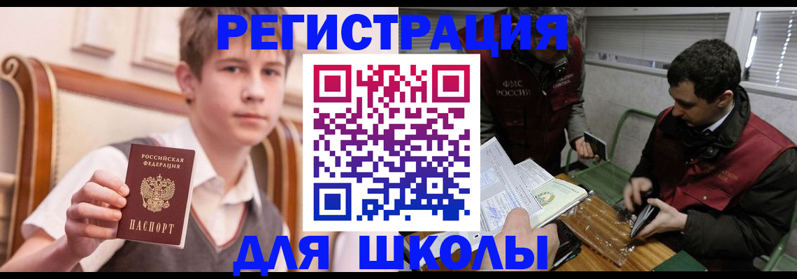 прописка штамп в Избербаше