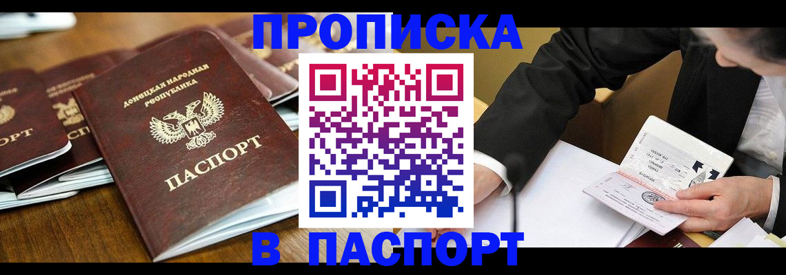 временная регистрация в квартире в Избербаше