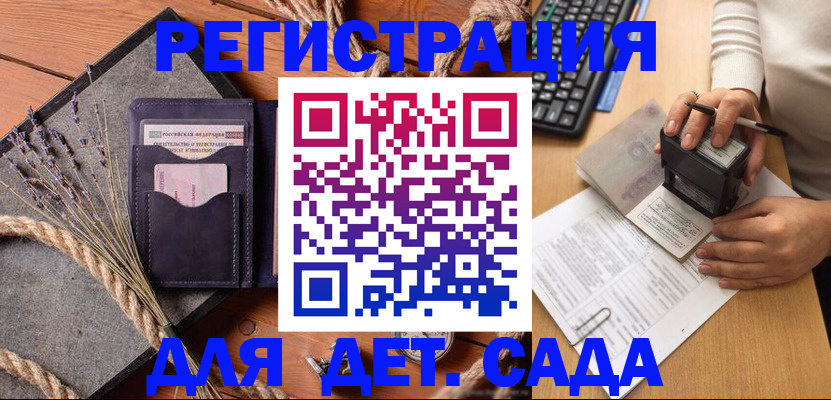 временная регистрация недорого в Избербаше