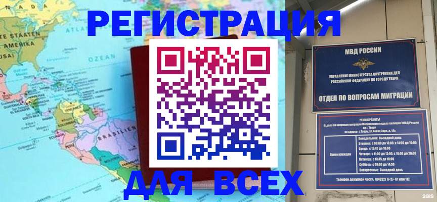 прописка 2025 в Избербаше