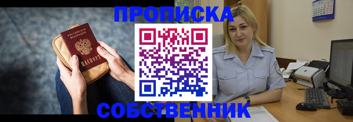 прописка паспорт в Избербаше