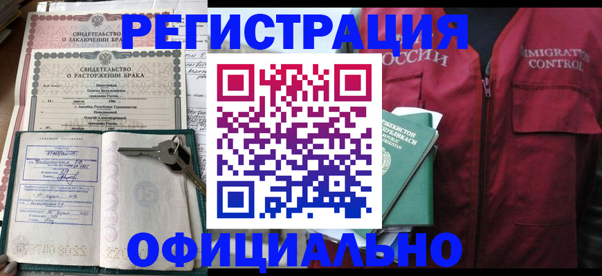 миграционный учет в Избербаше