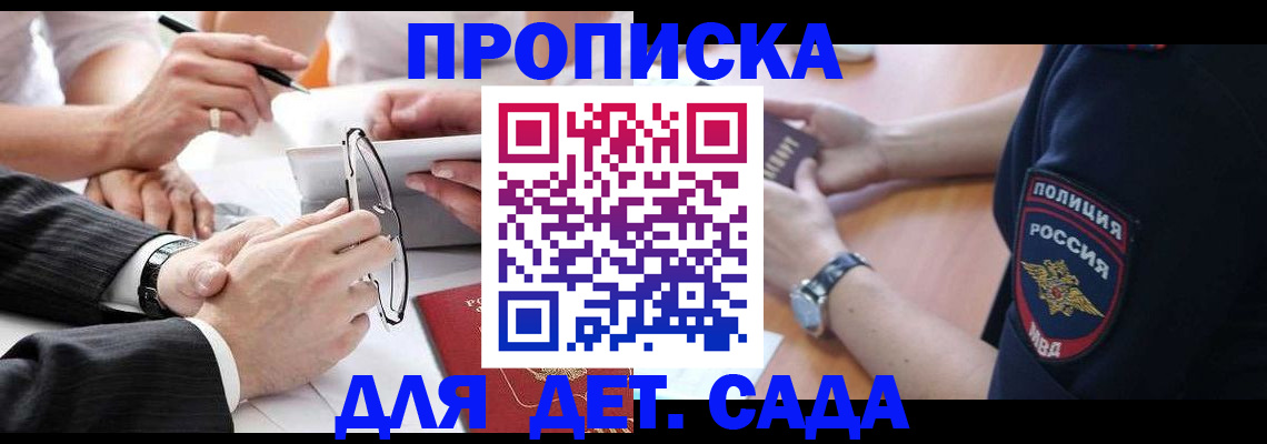 регистрация в Избербаше