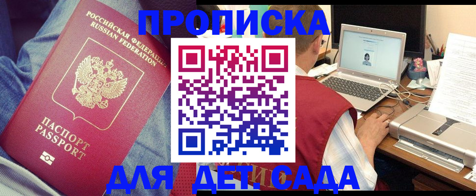 временная регистрация законно в Избербаше